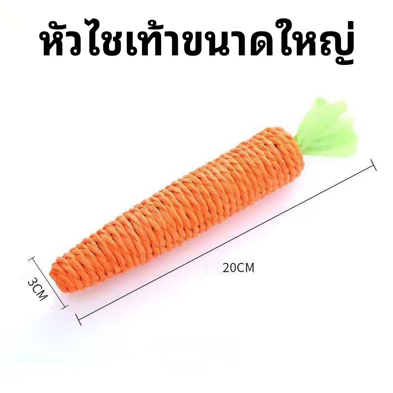 Mango ของเล่นแมวกัด รูปแครอท ไม้แมวเมา ไม้แมวเมา ไม้ขัดฟัน ไม้ขัดฟันแมว ของเล่นแมว มีเสียง ี แมว ของเล่นสัตว์เลี้ยง