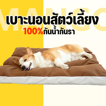 Mango พร้อมส่ง🔥เบาะสัตว์เลี้ยง กันน้ำกันรา100% Waterproof Pet Bed  ที่นอนหมา ที่นอนเเมว ที่นอนสุนัข เบาะหมาใหญ่