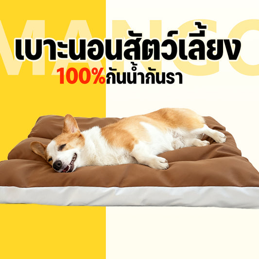 Mango พร้อมส่ง🔥เบาะสัตว์เลี้ยง กันน้ำกันรา100% Waterproof Pet Bed  ที่นอนหมา ที่นอนเเมว ที่นอนสุนัข เบาะหมาใหญ่