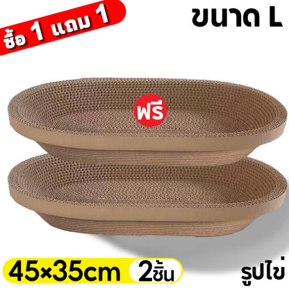 Mango ซื้อ 1 แถม 1🔥 ที่ลับเล็บแมว รูปอ่าง ที่ลับเล็บแมวขนาดใหญ่ ที่ขูดเล็บ ของเล่นแมว รูปอ่าง เป็นที่นอนแมวไปในตัว