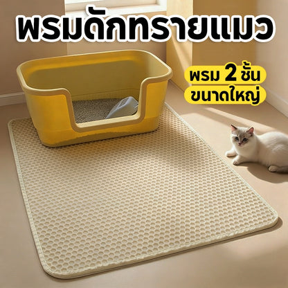Mango 🔥(120*70CM) แผ่นดักทรายแมว พรมดักทรายแมว พรม 2 ชั้น EVA ช่วยดัก ทรายแมว ที่ติดตามเท้า แผ่น รอง ทรายแมว ขนาด ใหญ่