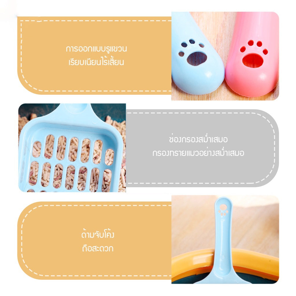 Mango ช้อนตักทรายแมว ที่ตักทรายแมว ที่กรองทำความสะอาดทรายน้องแมว ขนาด 8.8x19.8x2.5cm ป้องกันความชื้น เบา Cat Litter Scoop