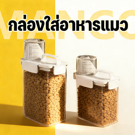 Mango 😻กล่องใส่อาหารสัตว์เลี้ยง กล่องใส่อาหารแมว ปิดผนึกอย่างดี กันความชื้น อาหารแห้งหรือเก็บอาหารสัตวร์เลี้ยง