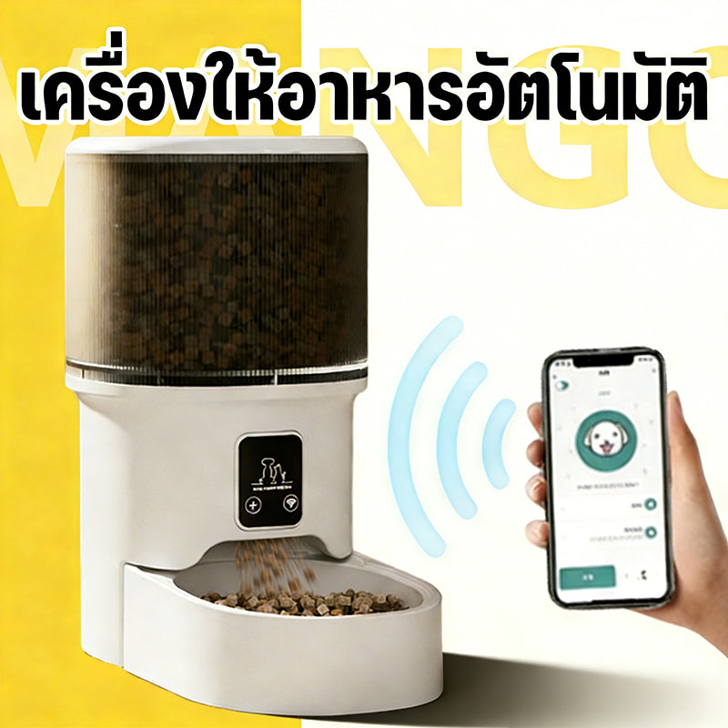 Mango เครื่องให้อาหารอัตโนมัติ พร้อมกล้องวิดีโอ เครื่องให้อาหารแมวอัตโนมัติ สุนัข เครื่องให้อาหารอัจฉริยะ 4L Smart Pet Feeder Camera WiFi + APP