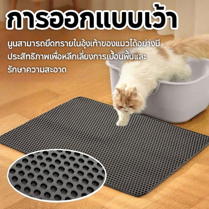 Mango 🔥(120*70CM) แผ่นดักทรายแมว พรมดักทรายแมว พรม 2 ชั้น EVA ช่วยดัก ทรายแมว ที่ติดตามเท้า แผ่น รอง ทรายแมว ขนาด ใหญ่