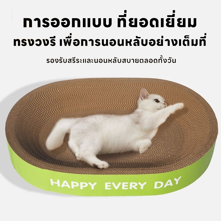 Mango ขอบหนา ที่ลับเล็บแมว+แคทนิปฟรี อ่างลับเล็บ ของเล่นที่นอนแมว 2in1 แผ่นลับเล็บ ที่ฝนเล็บสัตว์เลี้ยง ที่ลับเล็บขอบหนาพิเศษ