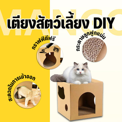 เตียงสัตว์เลี้ยงกล่อง, เตียงแมวชีส, บ้านแมว, ที่นอน, ของเล่นแมว, เตียงสัตว์เลี้ยงเตียงแมว, ประสิทธิภาพค่าใช้จ่ายสูง