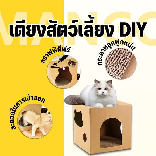 เตียงสัตว์เลี้ยงกล่อง, เตียงแมวชีส, บ้านแมว, ที่นอน, ของเล่นแมว, เตียงสัตว์เลี้ยงเตียงแมว, ประสิทธิภาพค่าใช้จ่ายสูง
