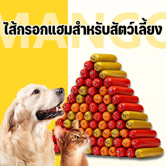 ไส้กรอกแฮมสัตว์เลี้ยง 50g  สุนัขแมวอาหารสุนัขแปรรูปจากเนื้อ เป็ด ไก่ และปลา มีให้เลือก 4 รส ขนมหมา ขนมสุนัข ขนมแมว