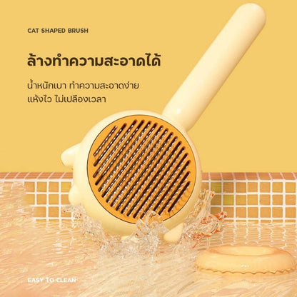 Mango🔥COD🔥🆕หวีกำจัดขน มีปุ่มดันขนออก หวีแปรงขนสัตว์ หวีแมว หวีสุนัข ที่แปรงขนสัตว์เลี้ยง ทำความสะอาดง่าย แบบหมุด