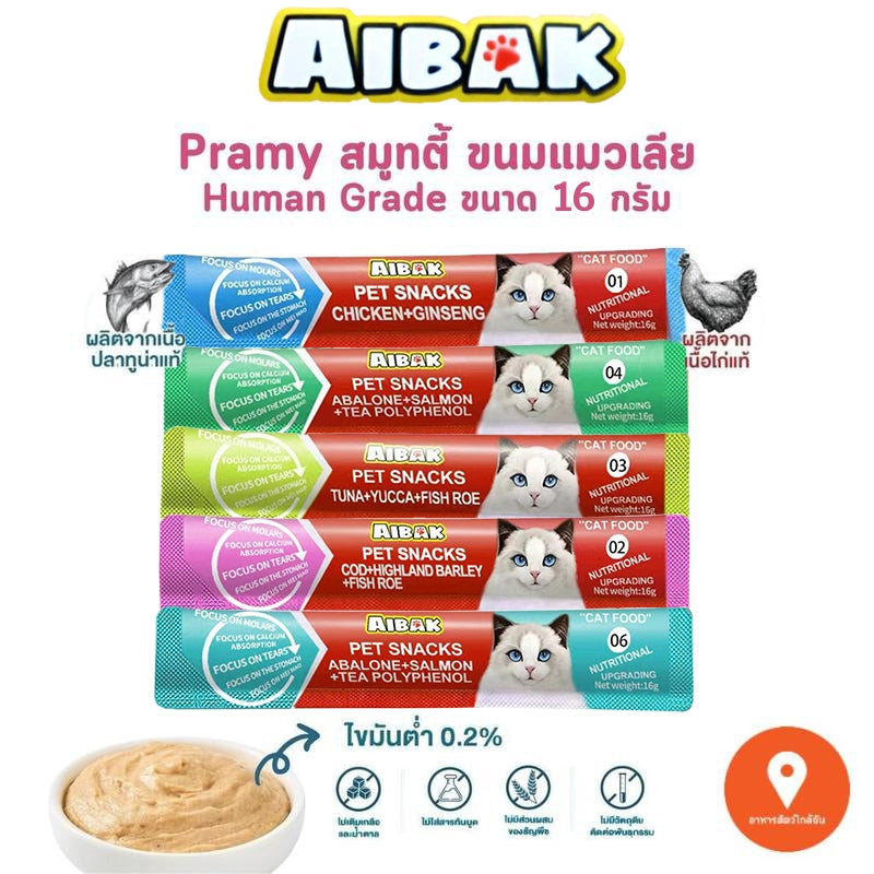 Mango 100 ชิ้น🔥ขนมแมวเลีย ขนาด 15g รสชาติอร่อยถูกใจน้องเหมียว ชอบมาก แถบแมว มีให้เลือก 5 รส แถมฟรี! ช้อนป้อนขนมแมวเลีย