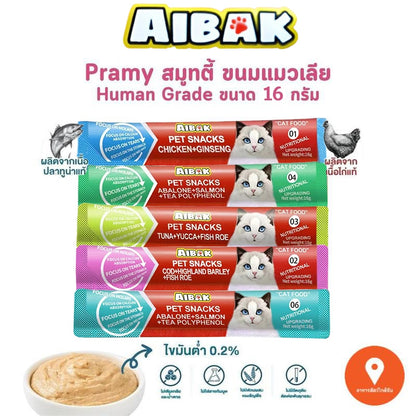 Mango 10 แถม 10🔥ขนมเเมวเลีย 16g ขนมแมว ขนมแมวเลีย แถบแมว 20ชิ้น*16g อาหารแมว cat snack stick อาหารเปียกแมว มี 5 รสชาติ