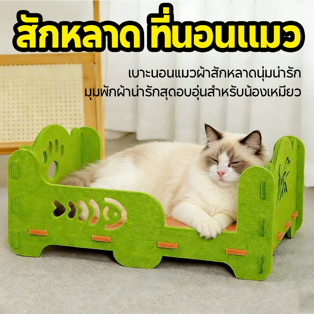 Mango ที่นอนเเมว บ้านแมวสักหลาด วัสดุสักหลาด คอนโดแมว บ้านแมว บ้านลับเล็บแมว ที่นอนแมว กล่องแมว ทนต่อการสึกหรอ ระบายอากาศ นุ่มสบาย ออกแบบถอดล้างได้ สะดวกทำความสะอาด