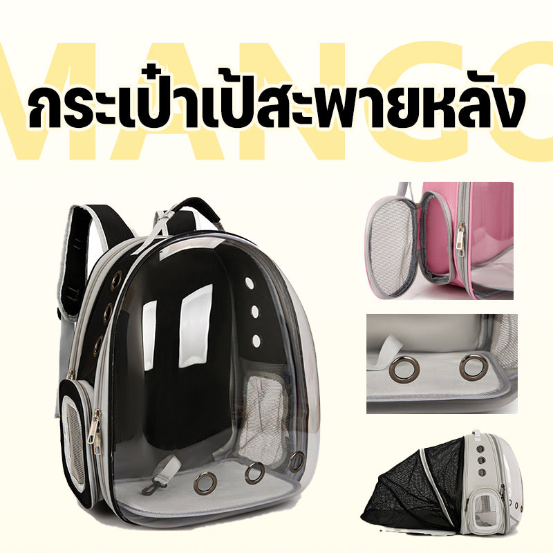 กระเป๋าสะพายสุนัขและแมว กระเป๋าแบบพกพา กระเป๋าอวกาศสัตว์เลี้ยงสะพายหลัง กระเป๋าใส่สัตว์เลี้ยงทรงอวกาศ