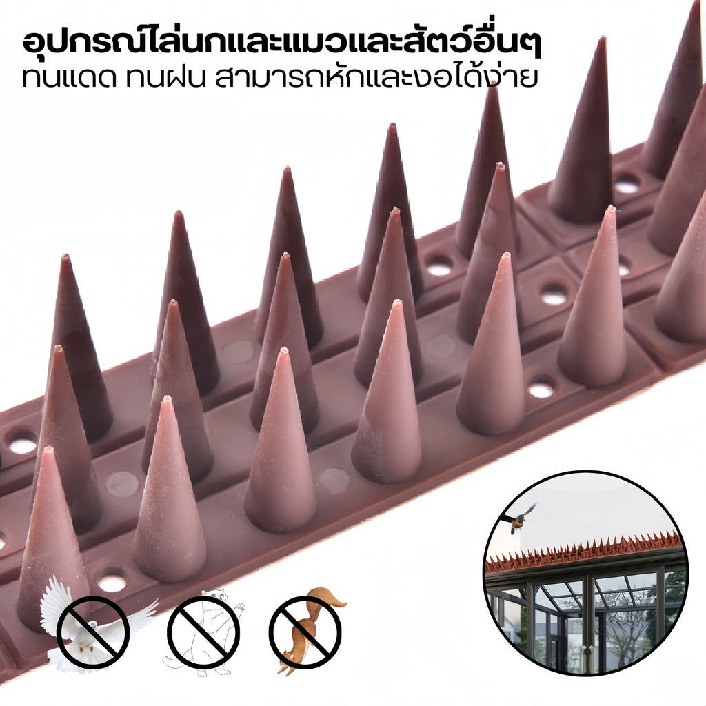Mango หนามป้องกันไล่นก อุปกรณ์ป้องกันนก ป้องกันนกเกาะ ป้องกันนกมาทำรัง วิธีกำจัดนกได้ผลจริง ทนทาน แผงหนามกันนก ตัดได้ 45cm