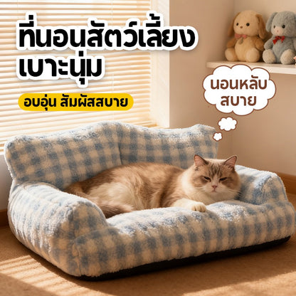 Mango เตียงสัตว์เลี้ยง ที่นอนแมว ที่นอนสุนัข เบาะนอนที่นอน เบาะนุ่มขนแกะ สำหรับสัตว์เลี้ยง สุนัข และแมว ที่นอนสัตว์เลี้ย