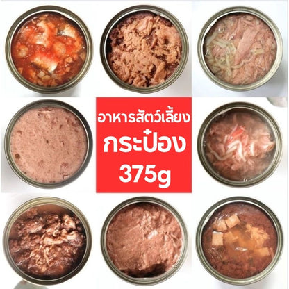 Mango อาหารแมว อาหารกระป๋องสุนัข อาหารแมวกระป๋อง าหารแมวกระป๋องเปลือย กระป๋อง 85-375 กรัม  ไม่มีวัตถุกันเสีย รสชาติสุ่ม อาหารแมวเปียก อาหารสุนัขเปียก #ราคาส่