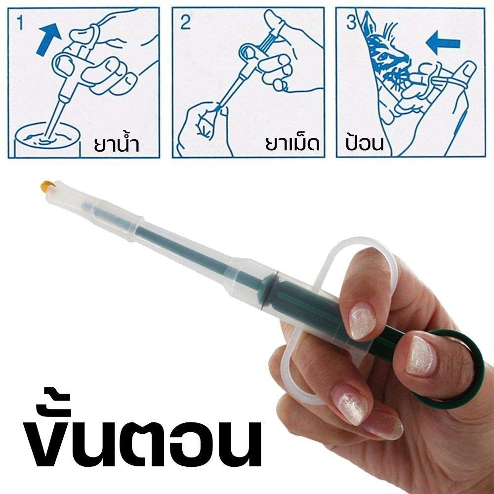 Mango เข็มให้ยาสัตว์เลี้ยง ที่ป้อนยาสัตว์เลี้ยง แมว สุนัข Medicine feeder หลอดป้อนยา ได้ทั้งเม็ดและน้ำ อุปกรณ์สัตว์เลี้ยง
