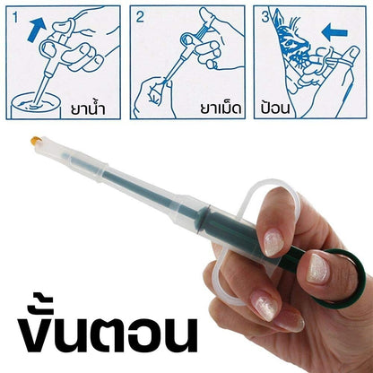 Mango เข็มให้ยาสัตว์เลี้ยง ที่ป้อนยาสัตว์เลี้ยง แมว สุนัข Medicine feeder หลอดป้อนยา ได้ทั้งเม็ดและน้ำ อุปกรณ์สัตว์เลี้ยง