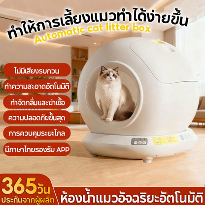 Mango ห้องน้ำแมวอัตโนมัติ 78L ขนาดใหญ่ ห้องน้ำแมวอัจฉริยะ ปลอดภัยไม่หนีบแมว การควบคุมระยะไกล APP มีภาษาไทยรองรับ